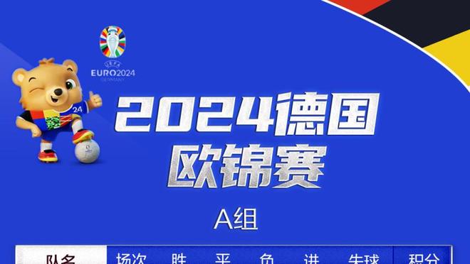 不去拜仁！官方：纳格尔斯曼与德国队续约至2026年世界杯